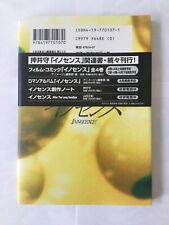 Ghost In The Shell 2: Innocence Film Comic Issues #1 (JAPAN) picture