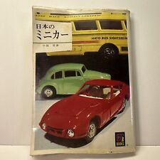 Vtg Hoikusha Color Books #411 Small Pocket Reference of Vtg Mini Cars Japanese picture