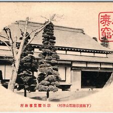 c1910s Shimosa Province, Japan Great Sogo Yasudo Office Collotype +Red Stamp A57 picture