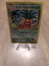 Exeggutor, Japanese Pokemon Card, XY Evolutions Secret Rare 109/108 picture
