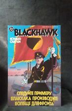 Blackhawk #2 1988 DC Comics Comic Book  picture