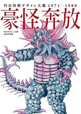Tsuburaya Kaiju Design 1971 - 1980 Art Book Monster illustrated encyclopedia picture