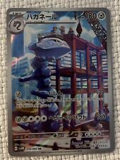 Steelix AR 074/066 Holo Future Flash Pokemon Card Japanese NM JP Japan picture
