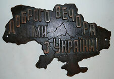 Ukrainian-Russian war - plaque made remelted fragments russian MLRS “Smerch” #1 picture