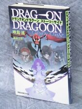 DRAG ON DRAGOON Novel Story Sony PlayStation 2 Fan Book JUN EISHIMA 2003 SE61 picture