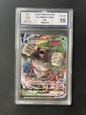 Rillaboom VMAX Shiny Star V S4A Japanese - MGC 10 Gem Mint Graded Pokemon Card picture