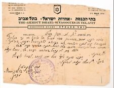 Judaica Antique Hebrew Letter by Agudut Israel Synagogues, Tel Aviv, 1948. picture