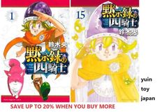 Four Knights of The Apocalypse Comic Manga Vol.1-15 Book set Suzuki Japanese picture