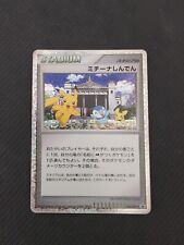 Pokemon Card Japanese Michina Temple 044/DPt-P Movie Commemoration Pack Promo picture