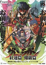 Gurren Lagann: Childhood's End / The Lights in the Sky Are Stars Promo Poster picture