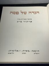 The Haggadah Judaica By Arthur Szyk Blue Velvet Massadah/alumoth picture