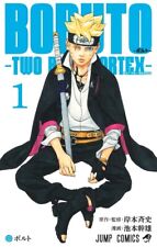 BORUTO -Two Blue Vortex- (1) Japanese original version / manga comics picture