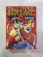 SEALED Pocket Monsters Adventures Japanese Comic Vol. 1 US SELLER picture