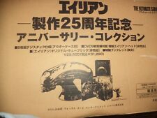 Alien Warrior Head 2005 Japanese 25th Anniversary DVD Box Set very rare picture