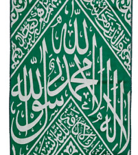Prophetic Chamber Cloth from madinah ALLAH write Piece picture