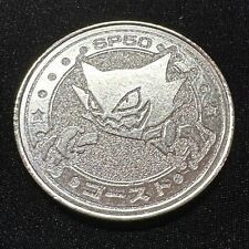 Pokémon Haunter Meiji Battle Coin Japanese Vintage Metal Coin 93 picture