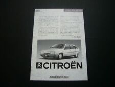 Citro n BX Advertisement Kojiro Imamura Inspection  Poster Catalog picture