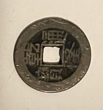 Boao Chinese New Year Feng Shui Coin Good Luck Fortune Coin I-Ching picture