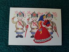 Vintage Russian Postcard Congratulations Card CCCP picture