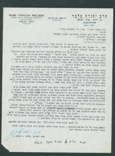 Interesting Letter Rabbi Yehuda Melber Chief Rabbi of Havana Cuba picture