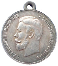Imperial Russia Russian Empire Order Medal - Nicholas II Coronation, 1896, A138 picture