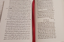 1987 Torah & Haftorahs Of Special Days Hebrew & Persian Translation Fred Hakim picture