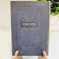 VINTAGE and RARE 19th Century 1871 Midrash Tanhuma Hamsha Humshi Torah picture