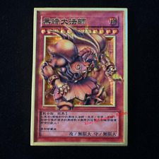 Yu-Gi-Oh 25th Anniversary Limited Edition I:P Maskerena Metal Embossed 3D Card picture