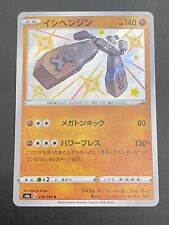 JAPANESE POKEMON CARD S4A SHINY STAR V - SHINY STONJOURNER 274/190 S - MINT picture