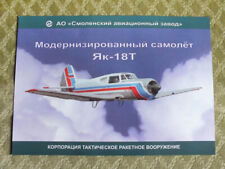 YAK-18T Russian Modernized Multipurposal Aircraft Brochure Leaflet 2023 picture