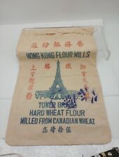 Rare Vtg Hong Kong Flour Mills Tower Brand Hard Wheat Flour Sack Canadian Wheat picture