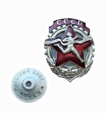 Rare USSR badge - Ready for labor and defense of the USSR 1st stage, original. picture