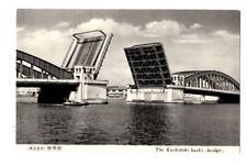 Postcard Kachidoki bashi bridge Tokyo Japan Black White Chrome UNP picture