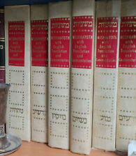 MISHNAYOTH FULL SET 6 VOLUMES picture