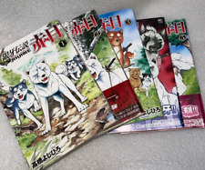 Ginga Densetsu Akame Vol.1-5 set Manga Comics full set japan dog book NM US JP picture