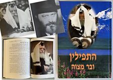 Judaica Book Rebbe Menachem Mendel Schneerson Chabad Rabbi ספר התפילין ובר מצווה picture