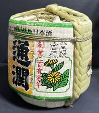 Japanese Kumamoto Sake Jug picture
