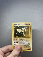 1997 Hitmonlee Holo Fossil Japanese Pokemon Card picture