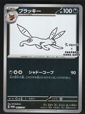 Umbreon 067/SV-P Yu Nagaba PROMO Japanese Pokemon Center Card NEAR MINT picture
