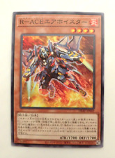 Yugioh card Japanese Rescue-ACE Air Hoister DBAD-JP002 picture