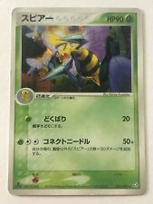 Pokemon Card - JCC/TCG - Beedrill - 006/082 - Japanese picture