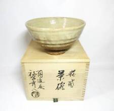 Hagi ware Matcha bowl Toyuan Fukutomi Hidehachi inscribed picture