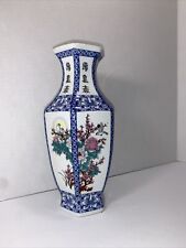 Vintage Hollywood Regency 1950's Mid Century Republic of China, Poetry Vase picture