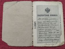 document Volhynia Grodno Poland   Russian Empire Jewish Judaica Antique 1900s picture