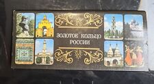 Soviet Russia vintage postcard set, memorable places of the USSR, tourist routes picture