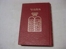 YOM KIPPUR MACHZOR Zechor LeAvraham SEPHARDIC Prayerbook HEBREW Mahzor picture