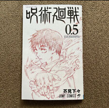Jujutsu Kaisen Exclusive Comic Vol. 0.5 From The Movie Jujutsu Kaisen 0 Book picture