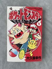 Pocket Monster Pokemon Vol.1 A Japan Manga Anakubo Kousaku picture