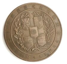 Antique Imperial Japanese WWI Versailles Treaty Commemorative Medal picture