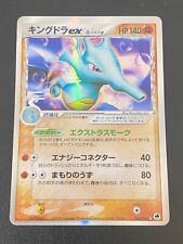 JAPANESE POKEMON KINGDRA EX 046/068 FRONTIER DRAGONS ULTRA HYPOROI - VG+/EXC picture